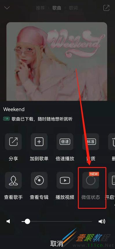 怎样给微信视频配音乐,让你的视频更具魅力
