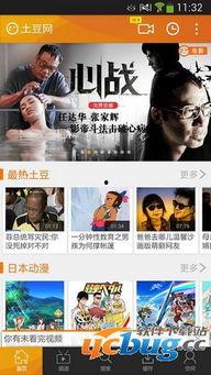 土豆客户端下载视频,海量视频一网打尽