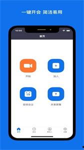zoom 视频会议下载,高效便捷的远程沟通利器