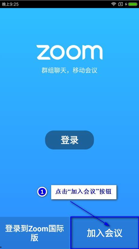 zoom 视频会议下载,高效便捷的远程沟通利器