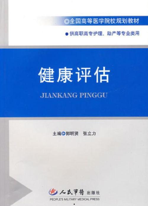 健康评估腹部评估视频,视频解析与要点总结