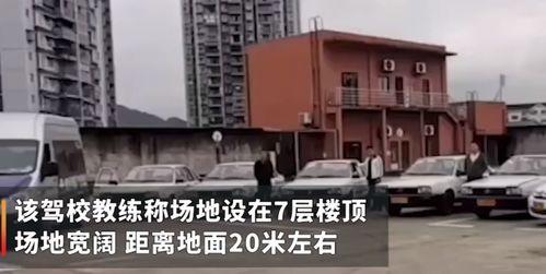 重庆驾校视频,驾驭未来,从这里启航