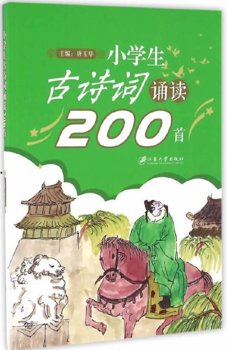 小学生古诗文诵读视频,诵读颂经典——小学生古诗文诵读视频赏析