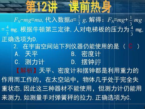高一物理视频讲解,基础概念与解题技巧解析