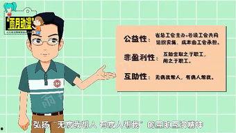 互助互济视频,视频展现温暖力量